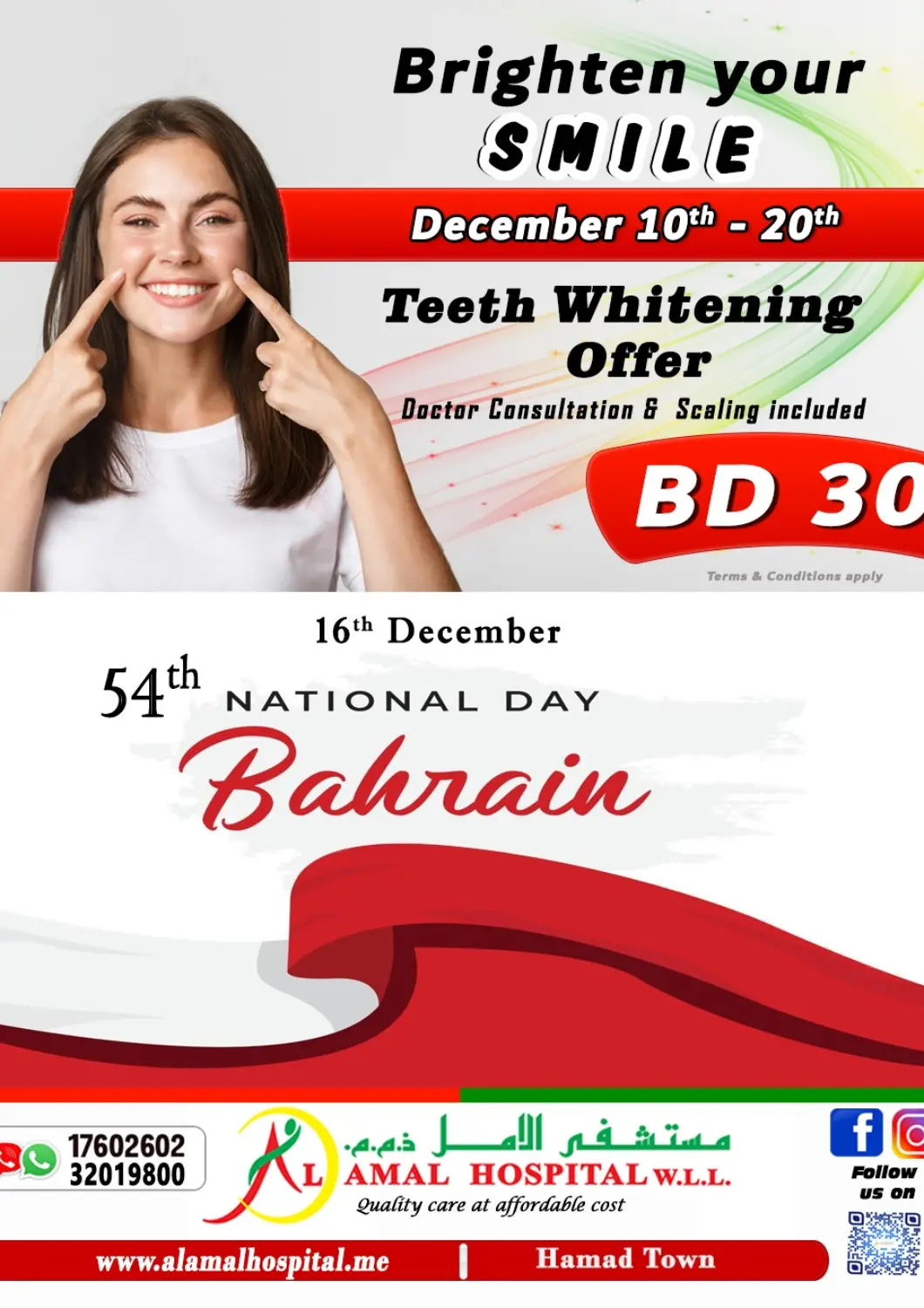 عروض مستشفى الأمل البحرين في دي٤دي أونلاين. نور إبتسامتك. . حتى ٢٠ ديسمبر