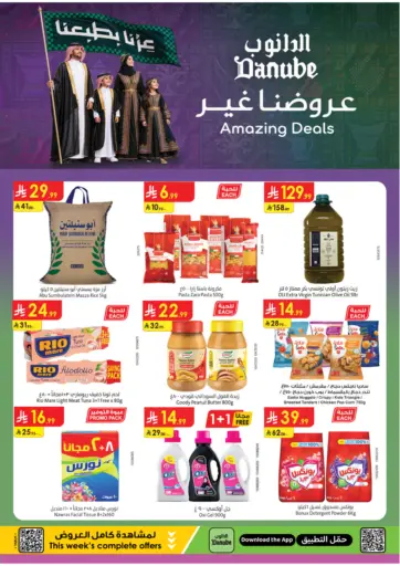 عروضنا غير