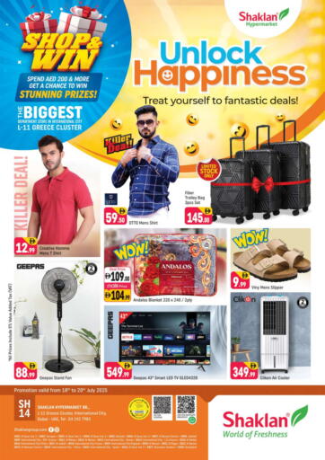 شكلان ماركت - الحي اليوناني، مدينة دبي العالمية in UAE Offers - الإمارات العربية المتحدة الحي اليوناني، مدينة دبي العالمية