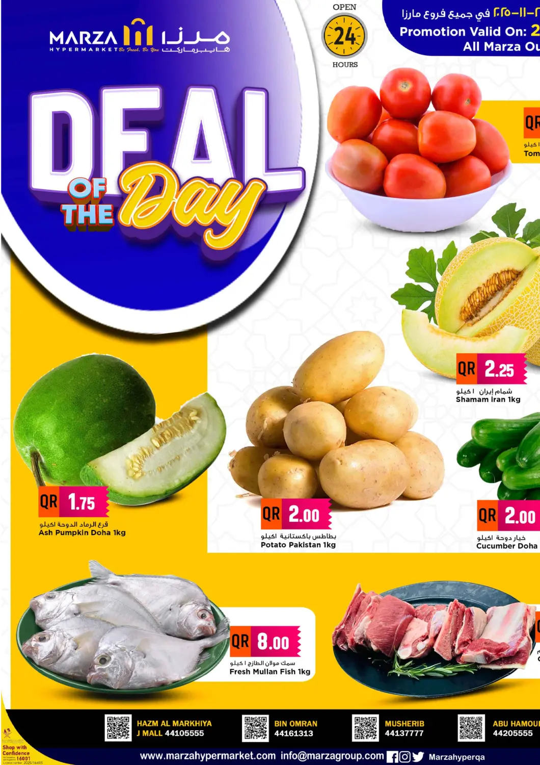 Qatar - Al Shamal Marza Hypermarket offers in D4D Online. Deal Of The Day. . Only On 24th November