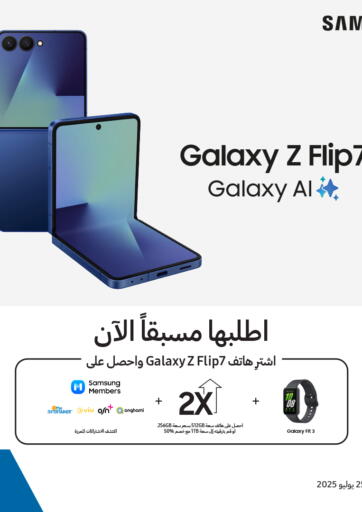 eXtra - SAMSUNG GALAXY Z FLIP7 / Z FOLD 7 in Bahrain SAMSUNG GALAXY Z FLIP7 / Z FOLD 7