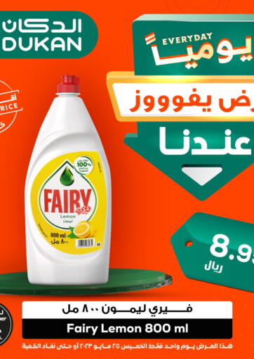 KSA, Saudi Arabia, Saudi - Ta'if Dukan offers in D4D Online. Every Day Lowest Price. . Only On 25th May