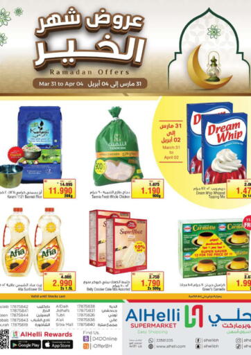 Bahrain Al Helli offers in D4D Online. Ramadan Offers. . Till 4th April