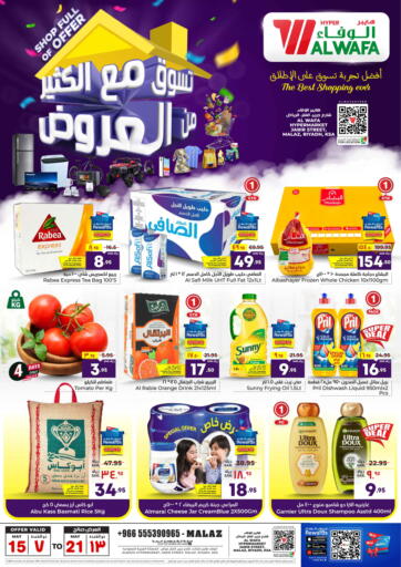 KSA, Saudi Arabia, Saudi - Riyadh Hyper Al Wafa offers in D4D Online. Shop Full Of Offers. . Till 21st May