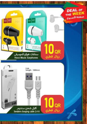 Qatar - Doha Village Markets  offers in D4D Online. Electronics Deals @ Muaither Store. . Till 30th October