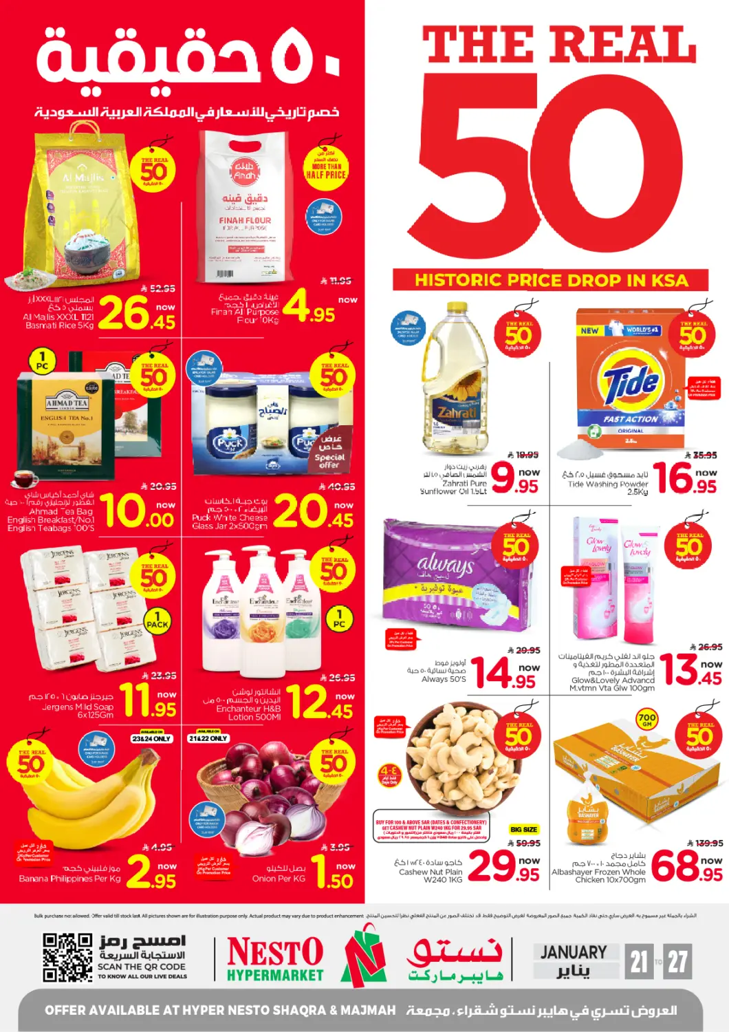 عروض نستو مملكة العربية السعودية, السعودية, سعودية - الرياض في دي٤دي أونلاين. ٥٠ حقيقية خصم تاريخي للأسعار في المملكة العربية السعودية. . حتى ٢٧ يناير