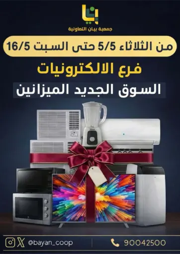 Special Offer