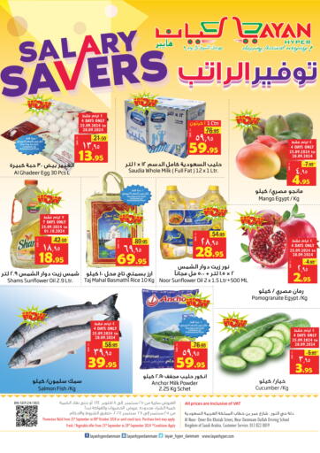 KSA, Saudi Arabia, Saudi - Dammam Layan Hyper offers in D4D Online. Salary Savers. . Till 8th October