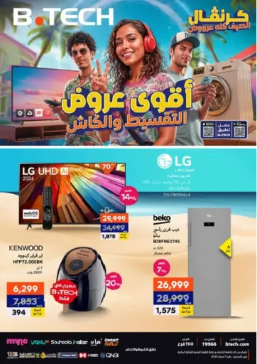 B.TECH Egypt - Special Offer in Egypt Offers - Egypt Special Offer