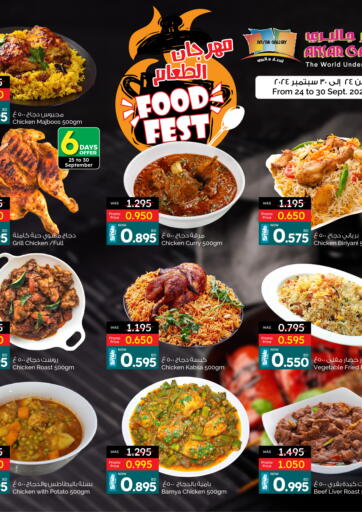 Bahrain Ansar Gallery offers in D4D Online. Food Fest. . Till 30th September