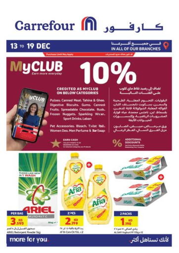 Kuwait - Kuwait City Carrefour offers in D4D Online. Special Offer. . Till 19th December