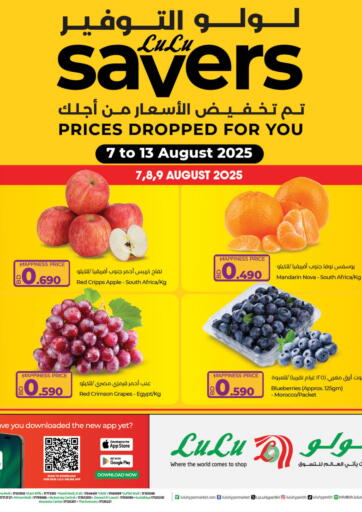 LuLu Hypermarket - Lulu Savers in Bahrain Lulu Savers