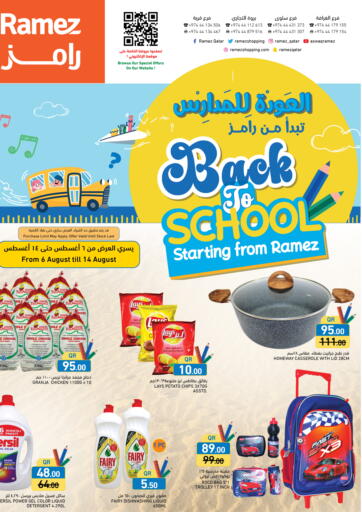 Qatar - Umm Salal Aswaq Ramez offers in D4D Online. Back to School. . Till 14th August