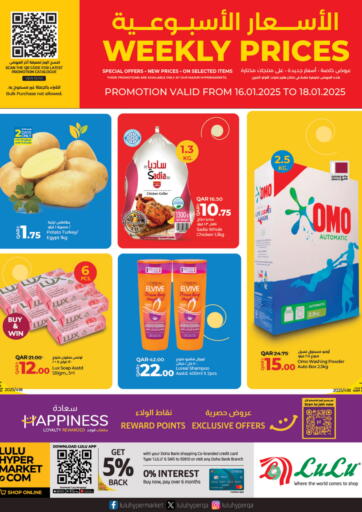 Qatar - Al Rayyan LuLu Hypermarket offers in D4D Online. Weekly Prices. . Till 18th January