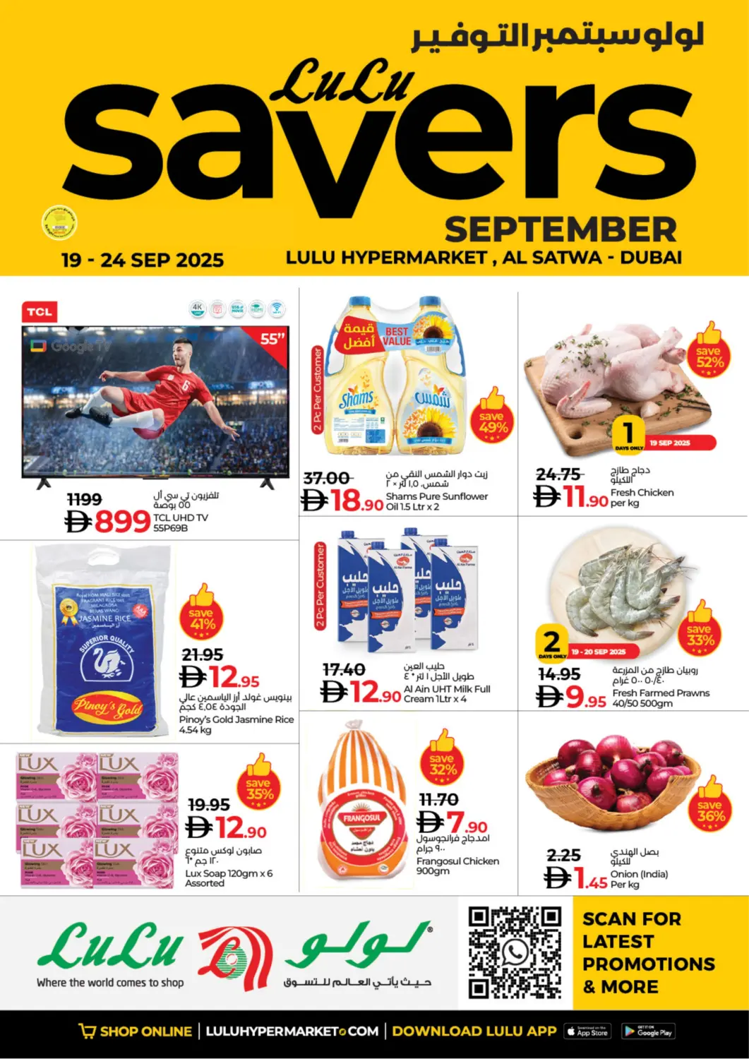 UAE - Dubai Lulu Hypermarket offers in D4D Online. Al Satwa, Dubai. . Till 24th September