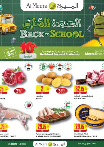 Qatar - Al Wakra Al Meera offers in D4D Online. Back To School. . Till 11th September