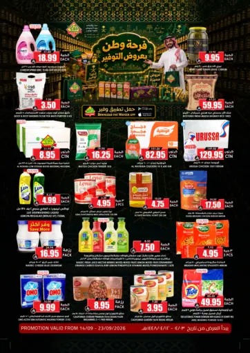 Special Offer