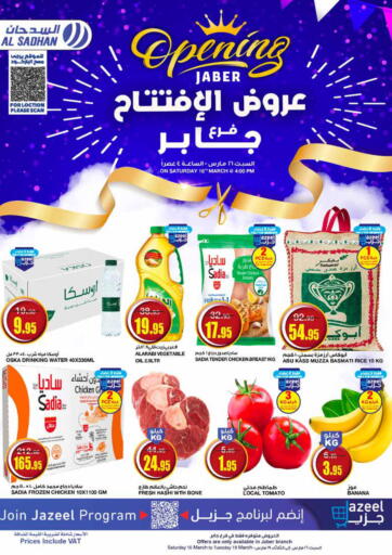 KSA, Saudi Arabia, Saudi - Riyadh Al Sadhan Stores offers in D4D Online. Grand Opening @ Jaber Road. . Till 19th March