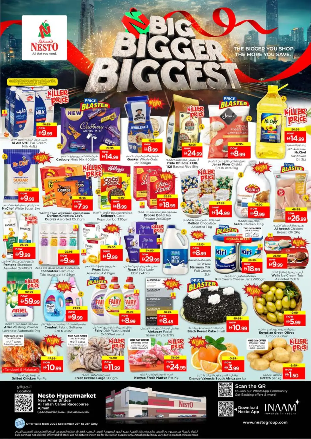 عروض نستو هايبرماركت الإمارات العربية المتحدة , الامارات - الشارقة / عجمان في دي٤دي أونلاين. التلة ، عجمان. . حتى ٢٨ سبتمبر