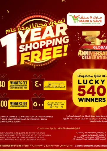 1 Year Shopping Free!