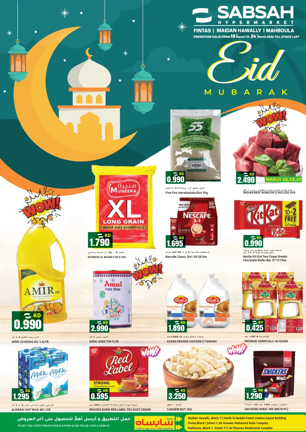 Kuwait - Kuwait City Sabsah Hypermarket offers in D4D Online. Eid Mubarak. . Till 24Th March