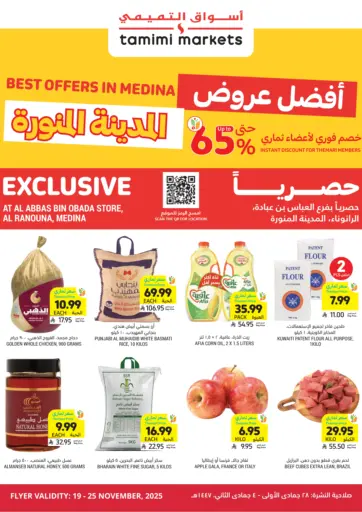 Best Offers in Medina