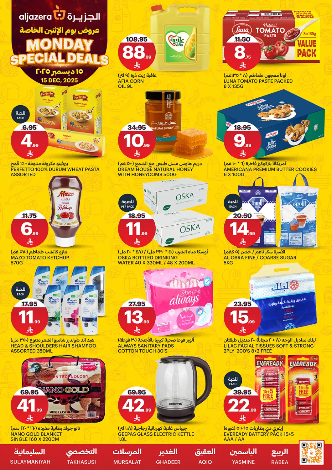 عروض مركز الجزيرة للتسوق مملكة العربية السعودية, السعودية, سعودية - الرياض في دي٤دي أونلاين. عروض يوم الإثنين الخاصة. . حتى ١٥ ديسمبر