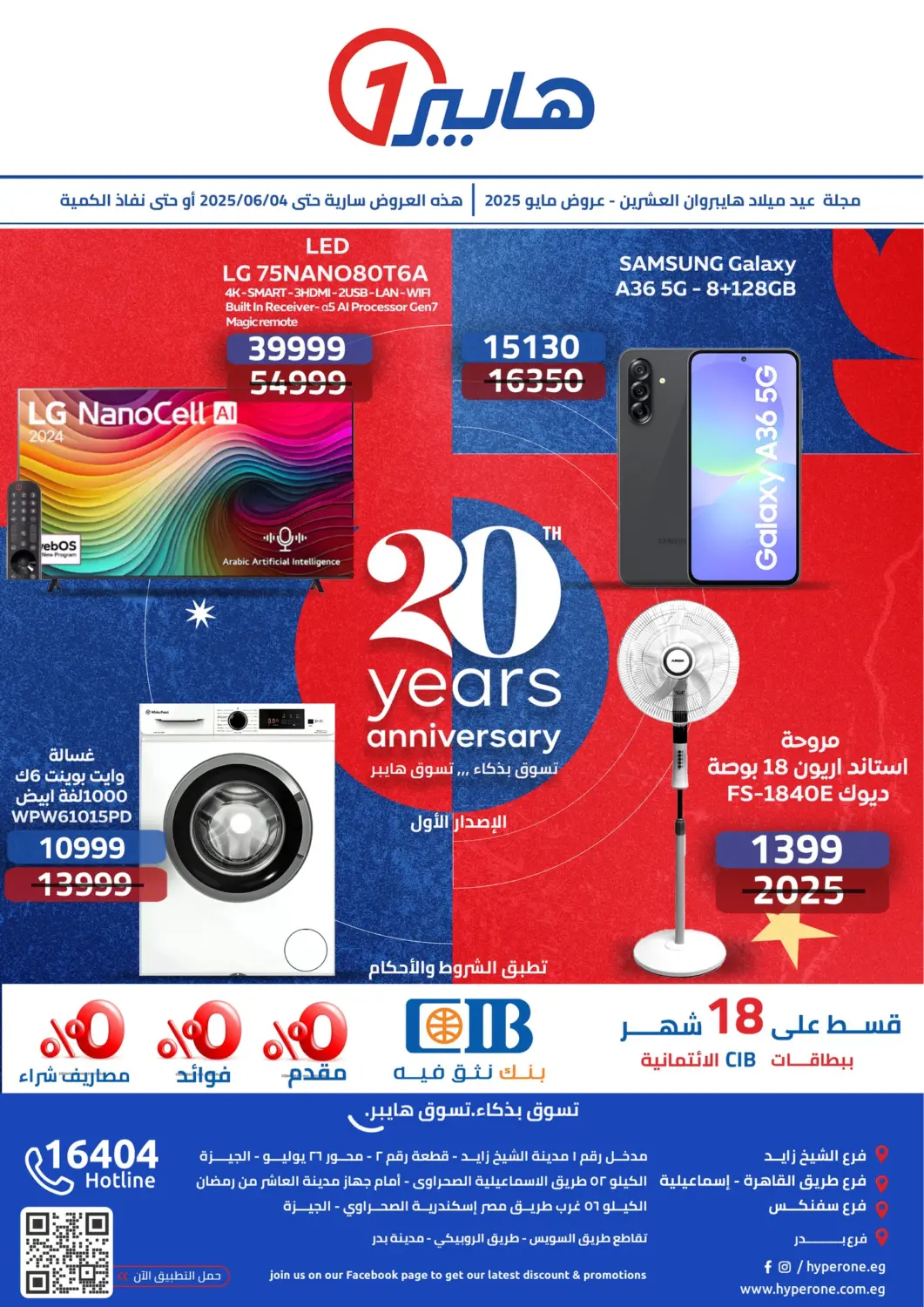 Egypt - Cairo Hyper One  offers in D4D Online. 20 Years Anniversary. . Till 4th June