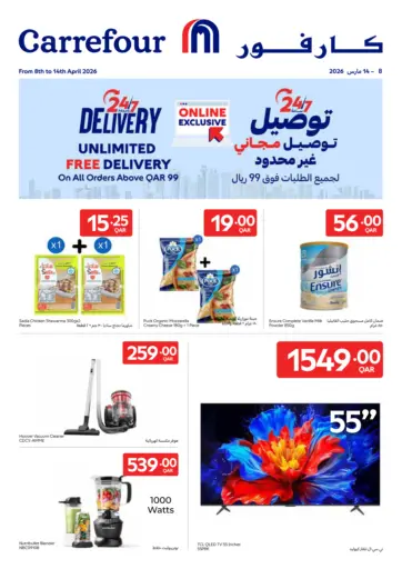 عروض حصرية عبر الإنترنت