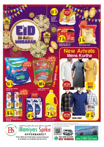 سنابل بني ياس - بدع زايد، أبو ظبي in UAE Offers - الإمارات العربية المتحدة بدع زايد، أبو ظبي