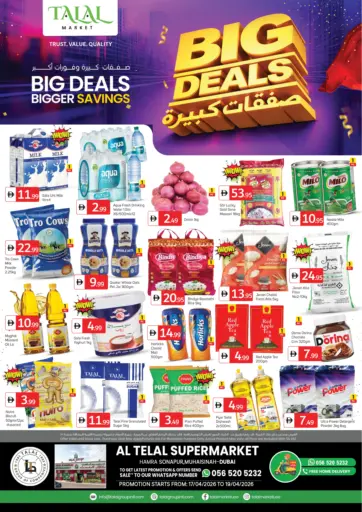 محيصنة، سونابور