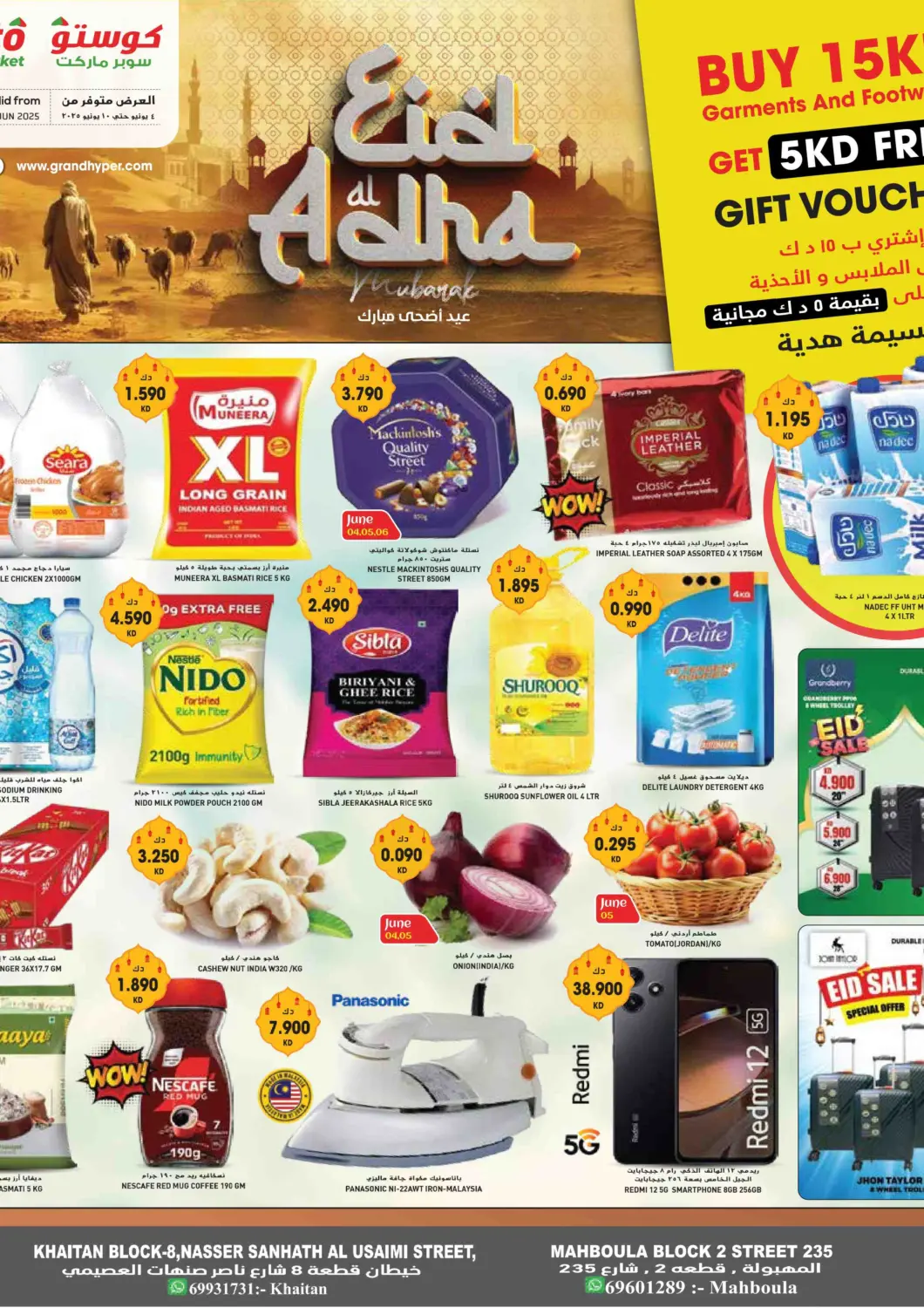 Kuwait Grand Costo offers in D4D Online. Eid Al Adha Mubarak. . Till 10th June
