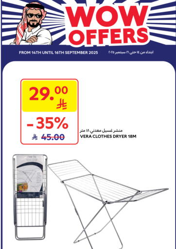 Wow Offers