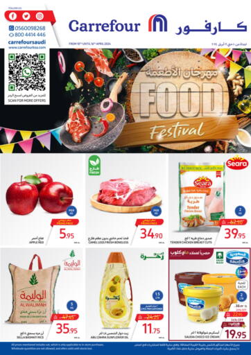 KSA, Saudi Arabia, Saudi - Dammam Carrefour offers in D4D Online. Food Festival. . Till 16th April