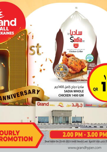 Qatar - Doha Grand Hypermarket offers in D4D Online. Hourly Promotion. . Only On 25th May