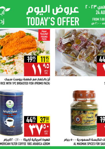 KSA, Saudi Arabia, Saudi - Mecca Abraj Hypermarket offers in D4D Online. Todays Offer. . Only on 24th August