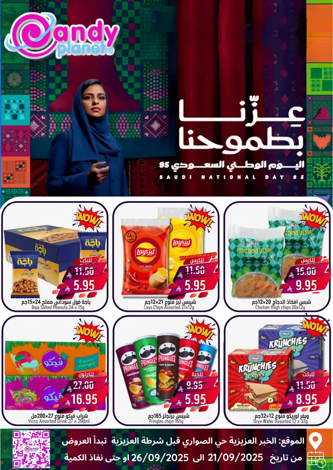 KSA, Saudi Arabia, Saudi - Al Khobar Candy Planet offers in D4D Online. Saudi National Days  95. . Till 26th September