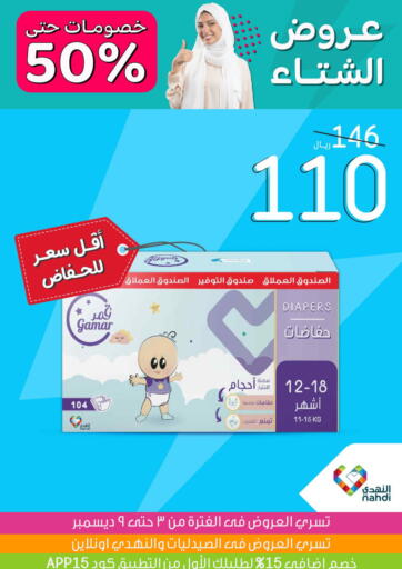 KSA, Saudi Arabia, Saudi - Al Bahah Nahdi offers in D4D Online. Winter Offers. . Till 9th December