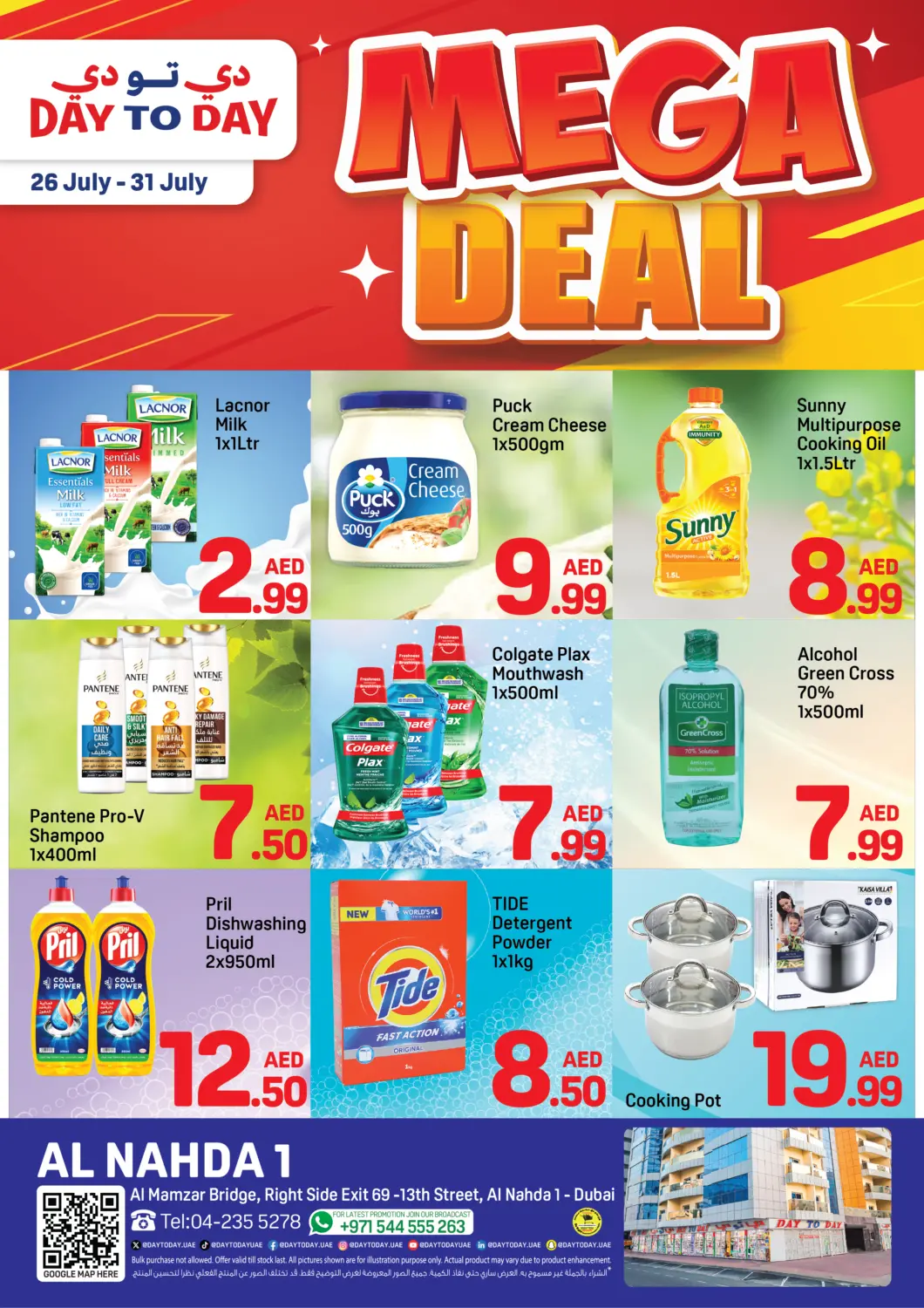 UAE - Dubai Day to Day Department Store offers in D4D Online. Al Nahda 1-Dubai. . Till 31st July