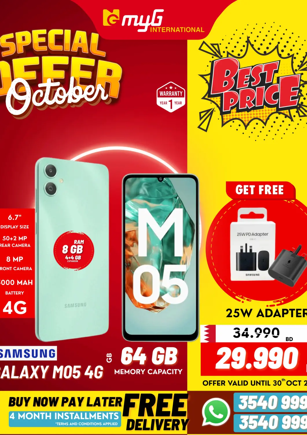 عروض ماي جي انترناشونال البحرين في دي٤دي أونلاين. عروض أكتوبر المميزة. . حتى ٣٠ أكتوبر