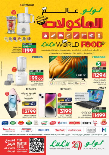 World Food - Electronics Offer
