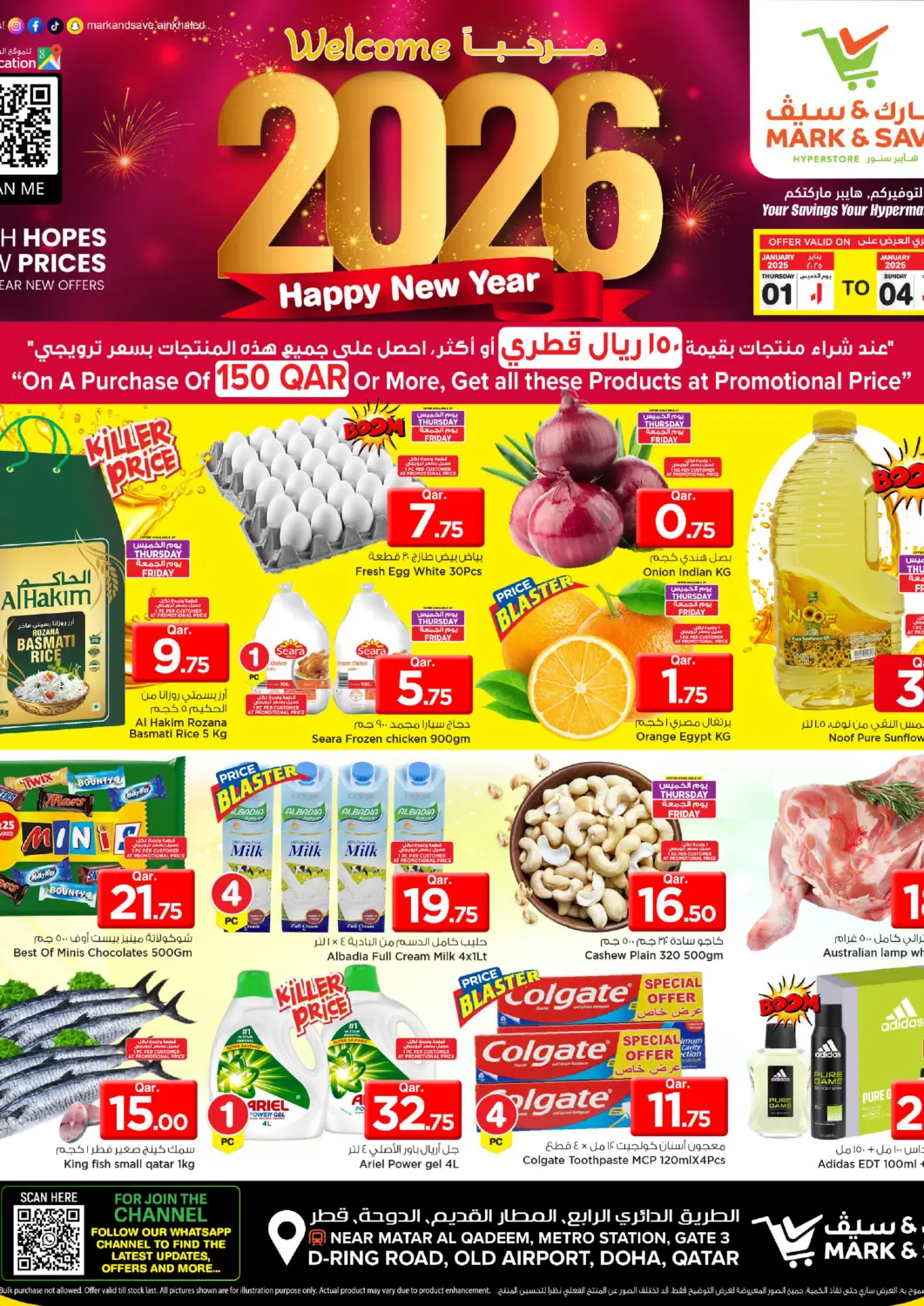 Qatar - Al Daayen Mark & Save  offers in D4D Online. Welcome 2026 Happy New Year. . Till 4th January