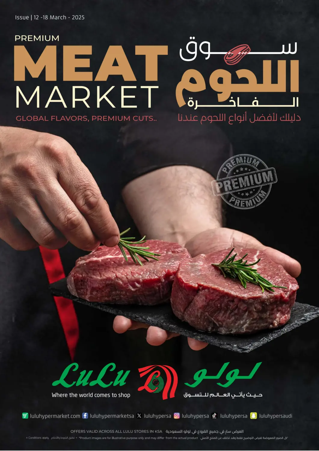 KSA, Saudi Arabia, Saudi - Khamis Mushait LULU Hypermarket offers in D4D Online. Premium Meat Market. . Till 18th March