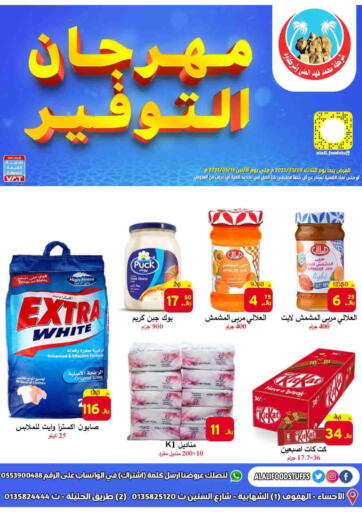 KSA, Saudi Arabia, Saudi - Al Hasa  Ali Sweets And Food offers in D4D Online. Saving Fevstival. . Till 15th May