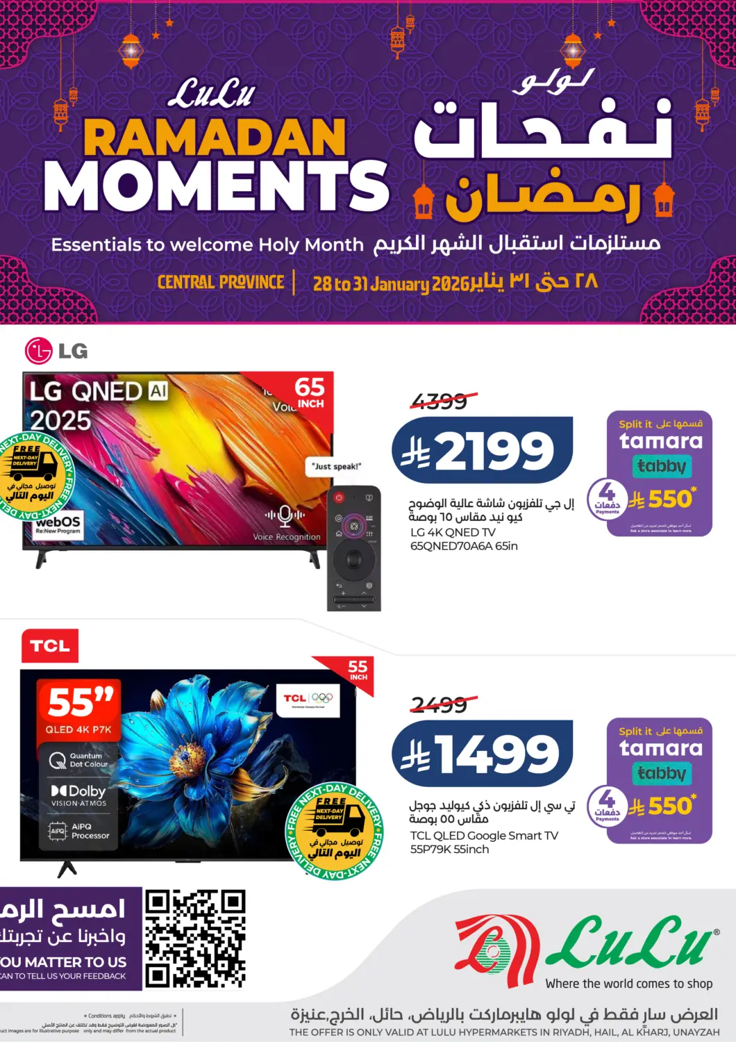 KSA, Saudi Arabia, Saudi - Al-Kharj LULU Hypermarket offers in D4D Online. Ramadan Moments. . Till 31st January