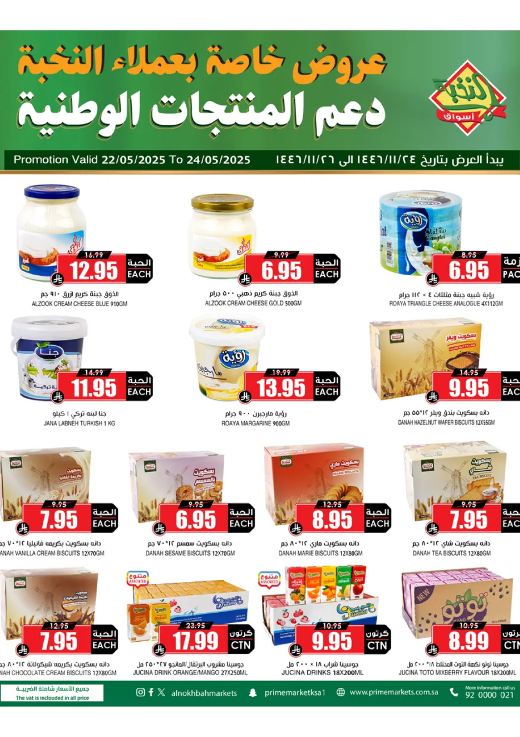 عروض أسواق النخبة مملكة العربية السعودية, السعودية, سعودية - تبوك في دي٤دي أونلاين. عروض خاصة بعملاء النخبة. . Till 24th May