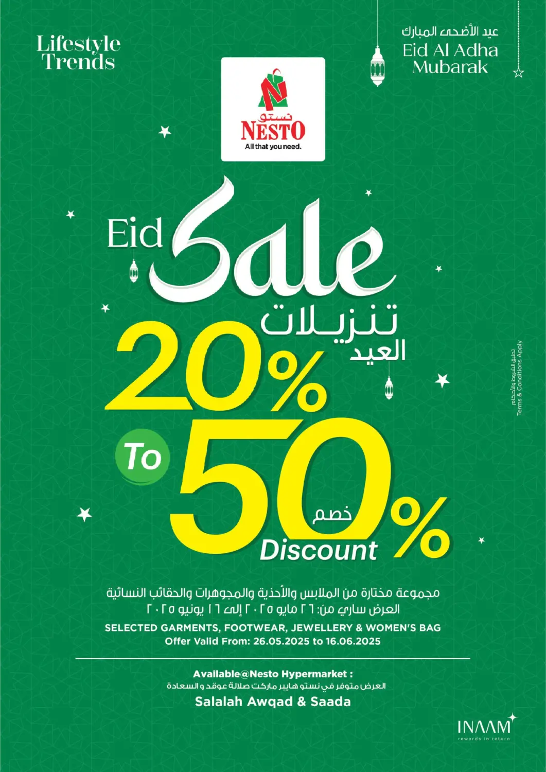 عروض نستو هايبر ماركت عُمان - صلالة في دي٤دي أونلاين. تنزيلات العيد. . Till 16th June