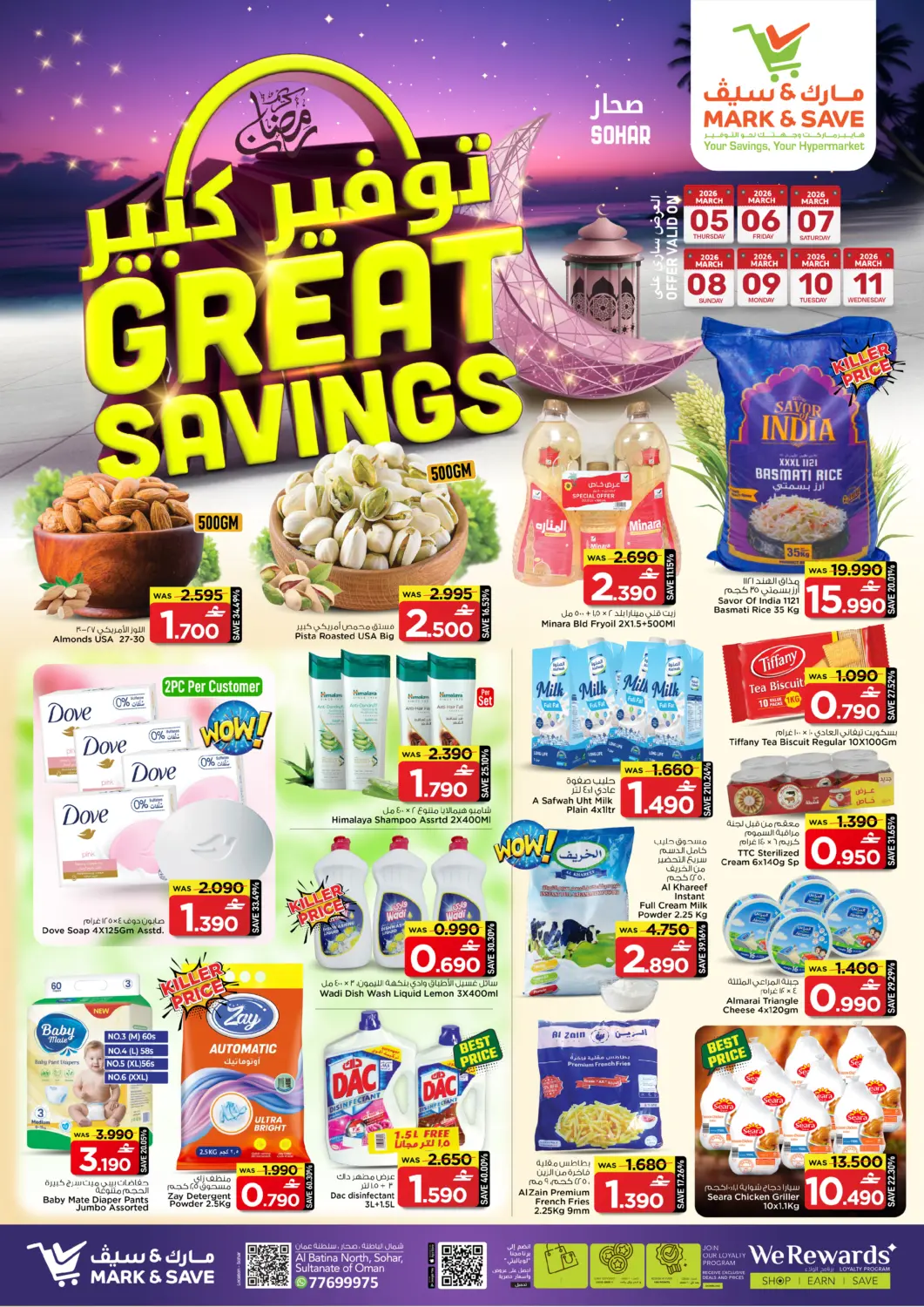 Oman - Sohar MARK & SAVE offers in D4D Online. Great Savings Deals. . Till 11th March