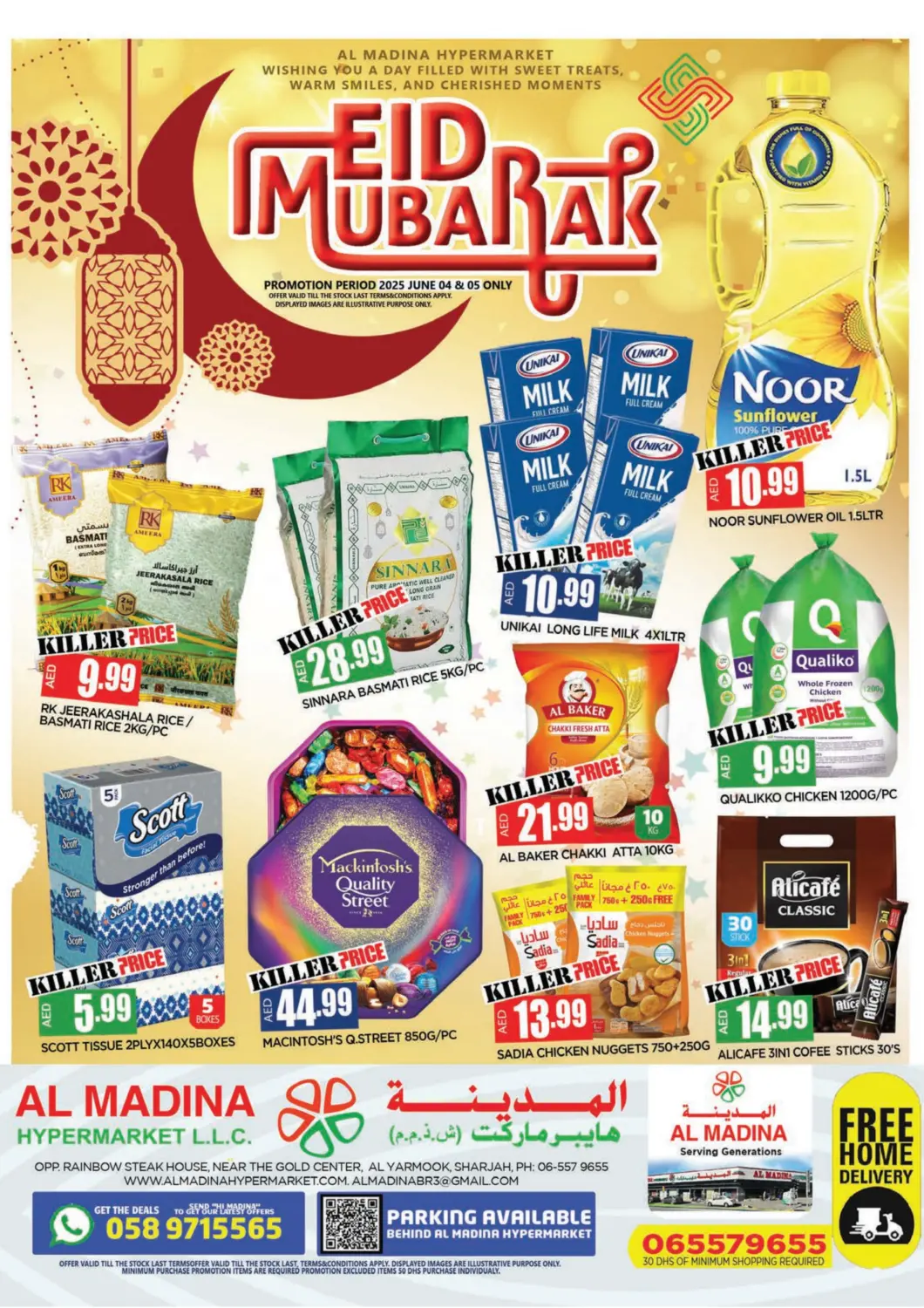 عروض المدينة الإمارات العربية المتحدة , الامارات - الشارقة / عجمان في دي٤دي أونلاين. اليرموك , الشارقة. . Till 5th June