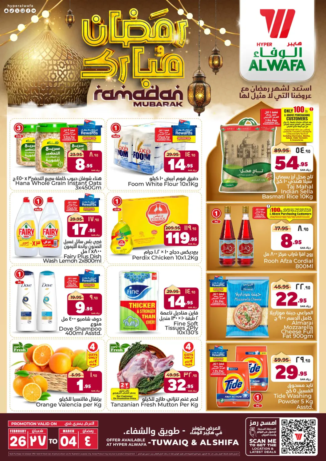 KSA, Saudi Arabia, Saudi - Ta'if Hyper Al Wafa offers in D4D Online. Ramdan Mubarak. . Till 4th March